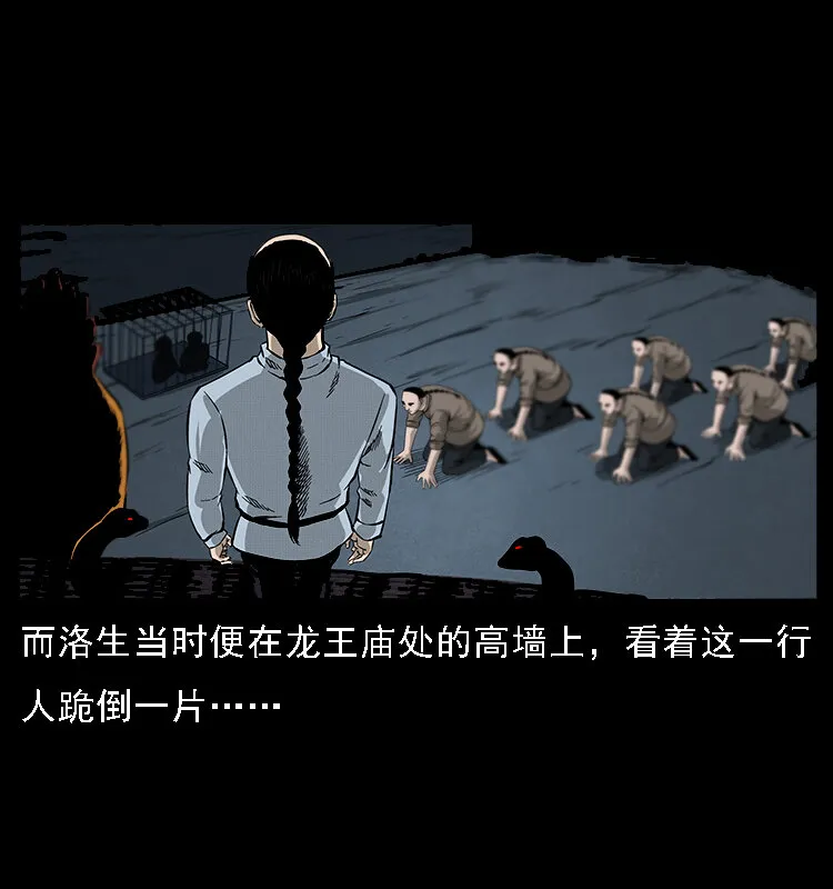 061 河妖 第30页