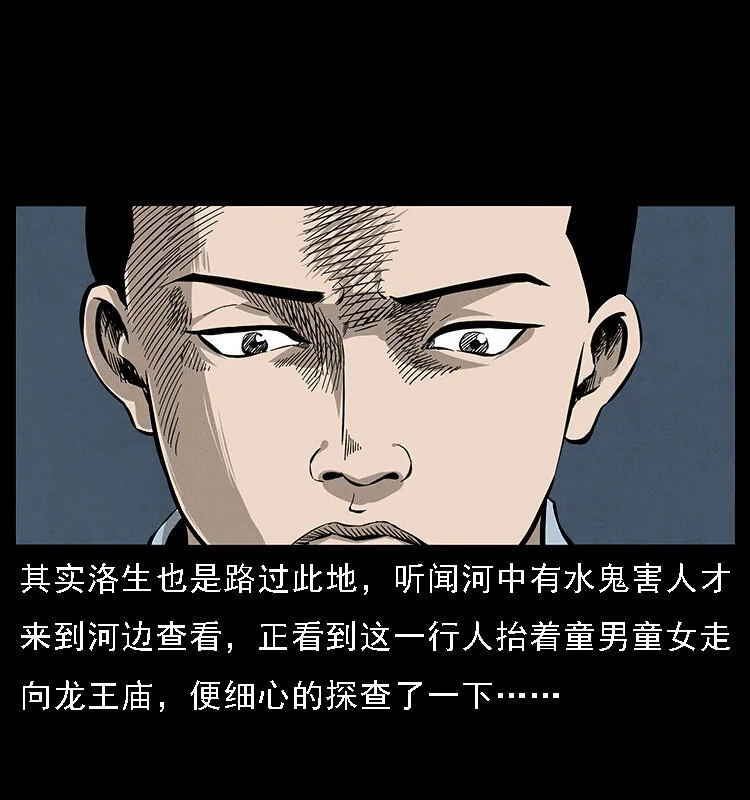 061 河妖 第31页