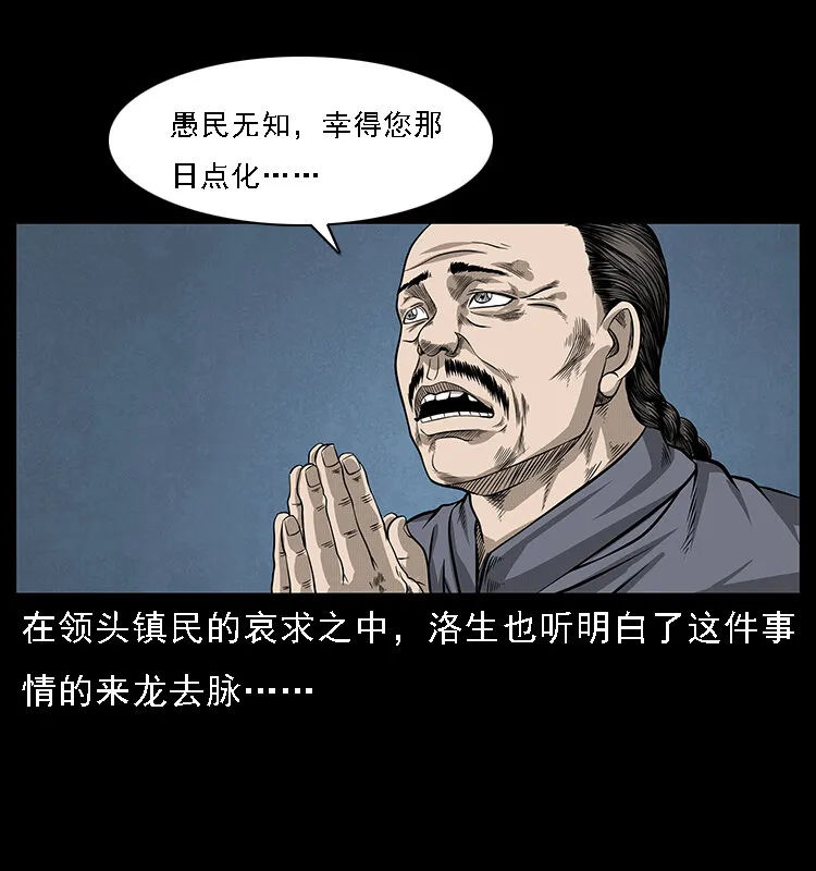 061 河妖 第33页