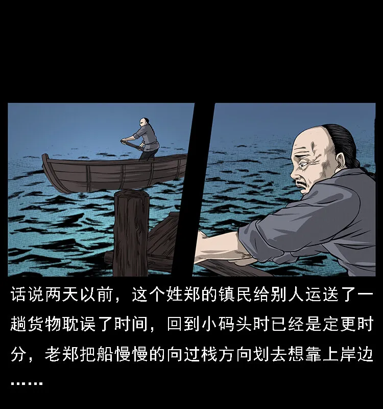 061 河妖 第34页