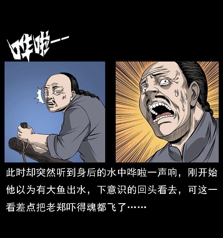 061 河妖 第35页