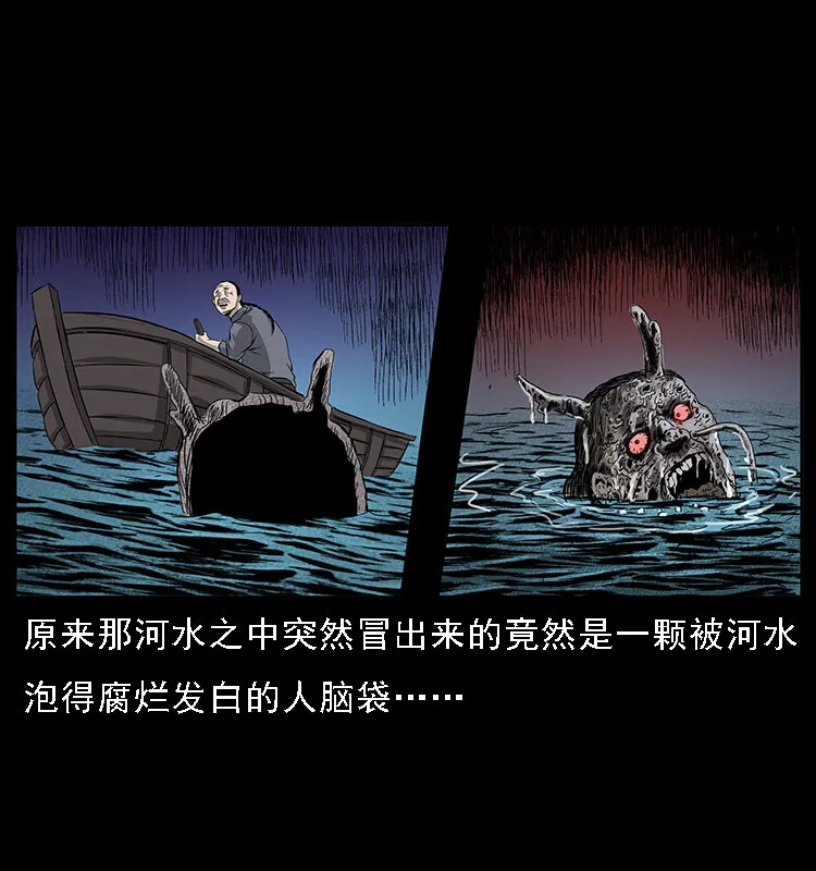 061 河妖 第36页