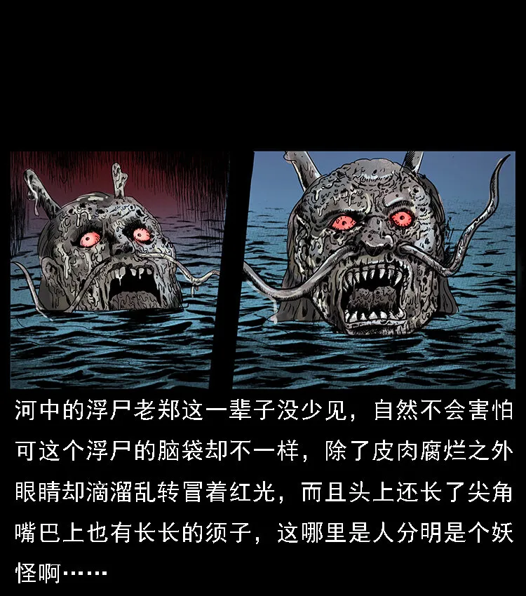 061 河妖 第37页
