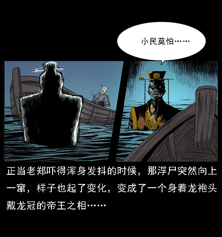 061 河妖 第38页