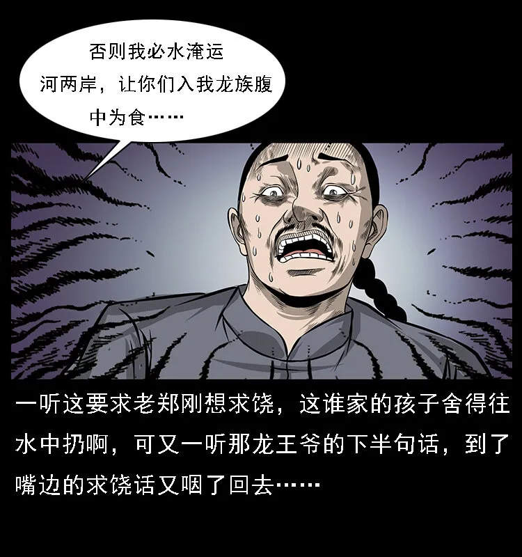 061 河妖 第41页