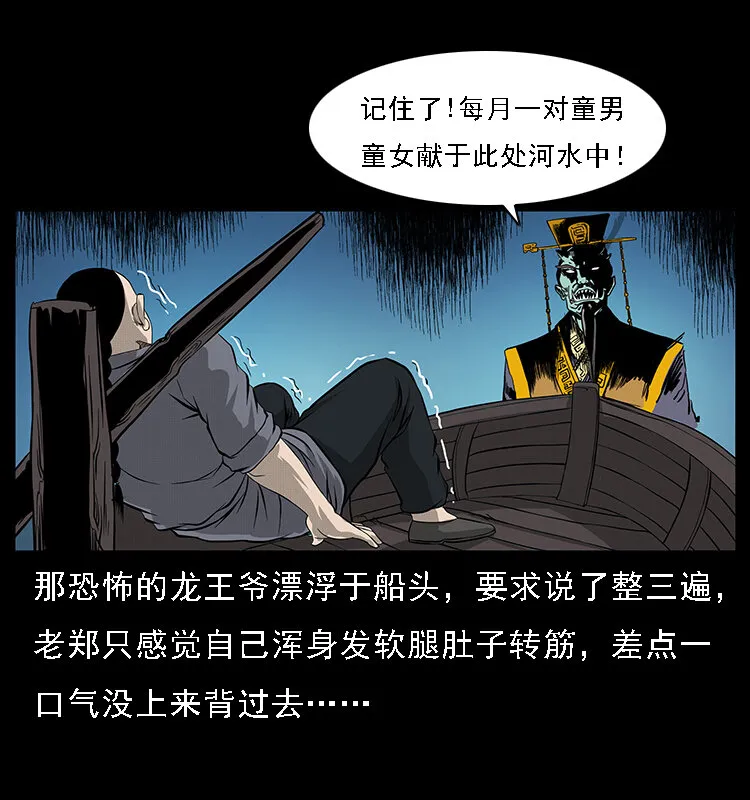 061 河妖 第42页