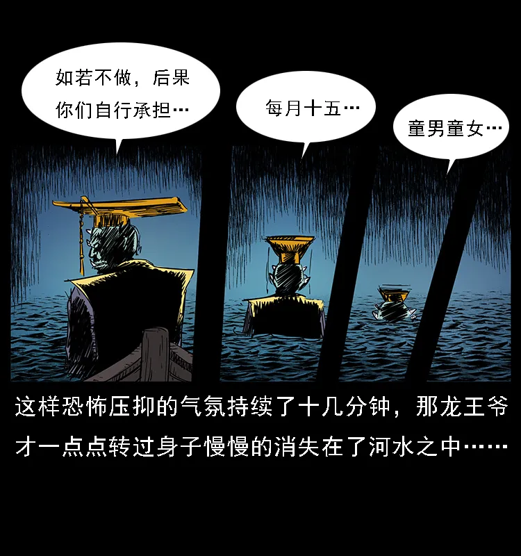061 河妖 第43页