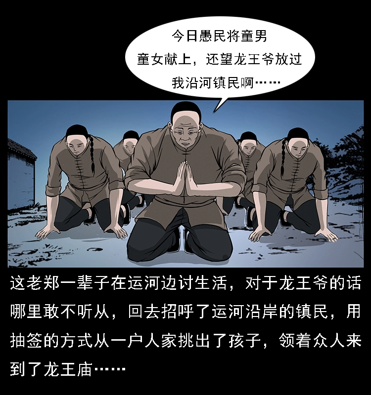 061 河妖 第44页