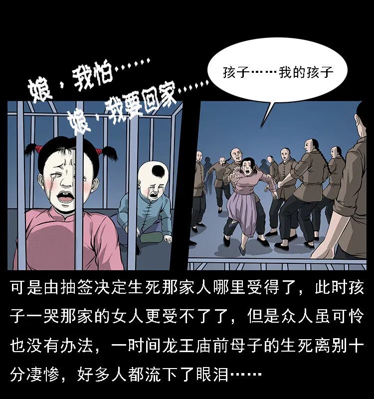 061 河妖 第45页