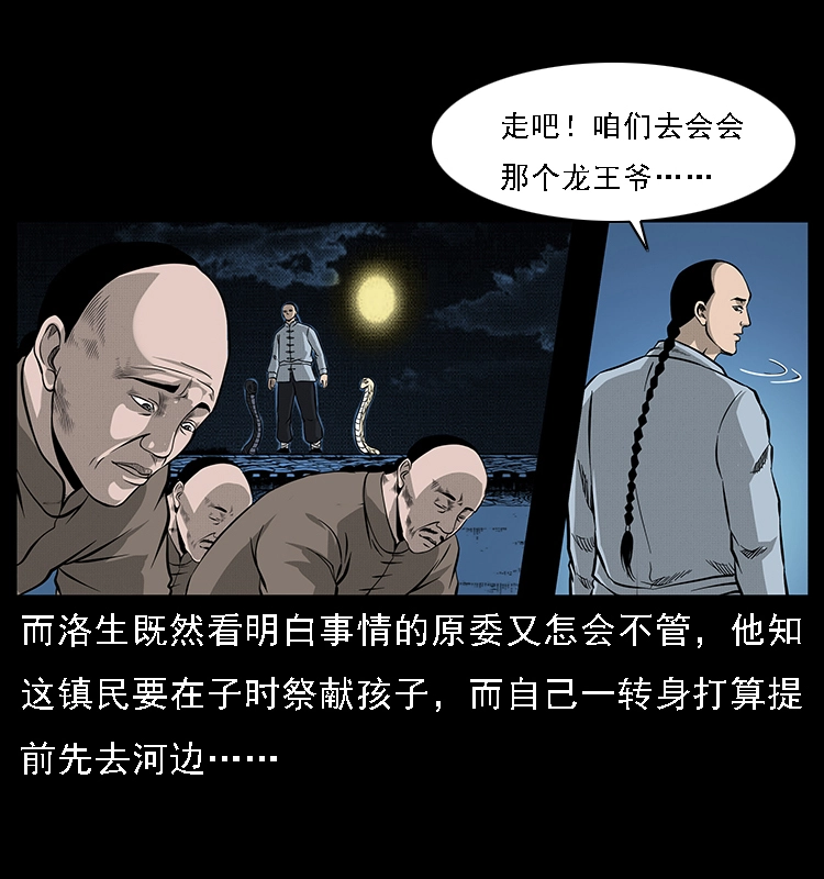 061 河妖 第46页