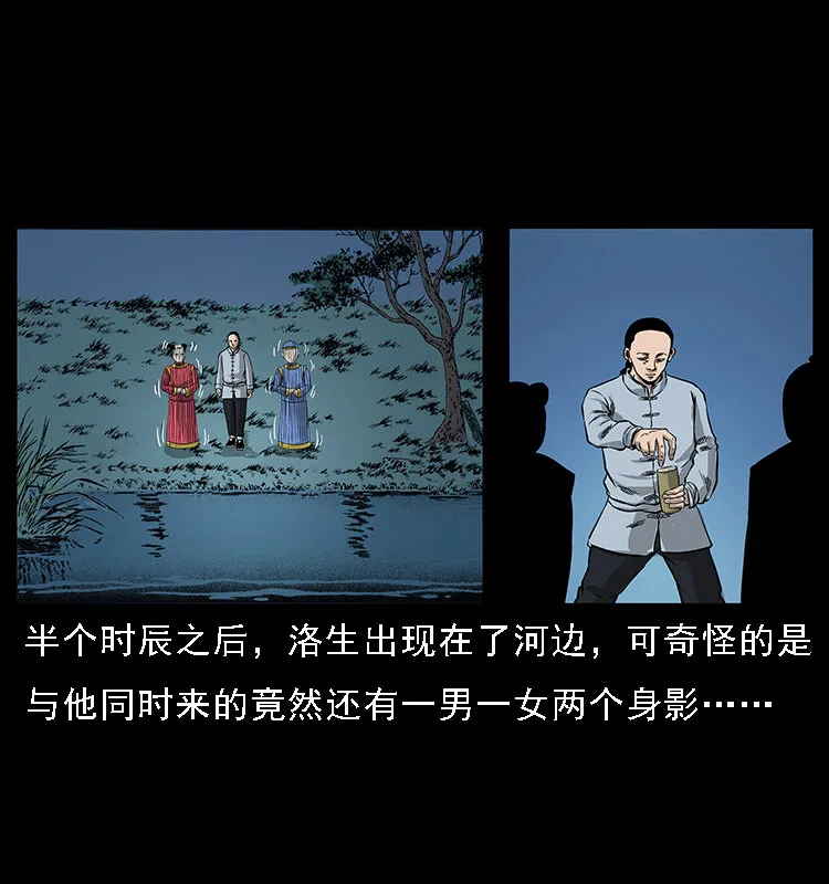 061 河妖 第47页