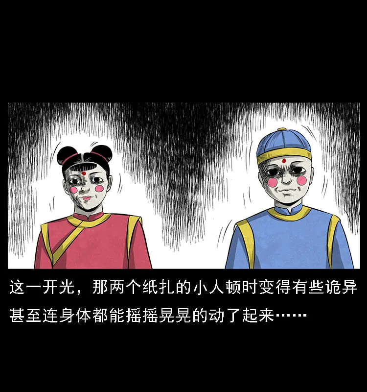 061 河妖 第49页
