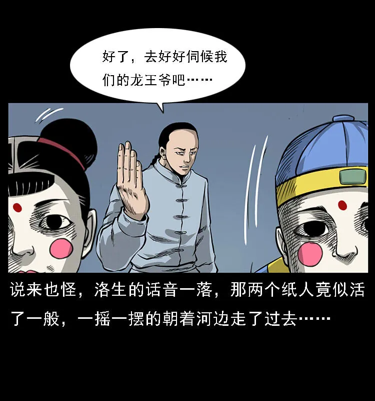 061 河妖 第50页