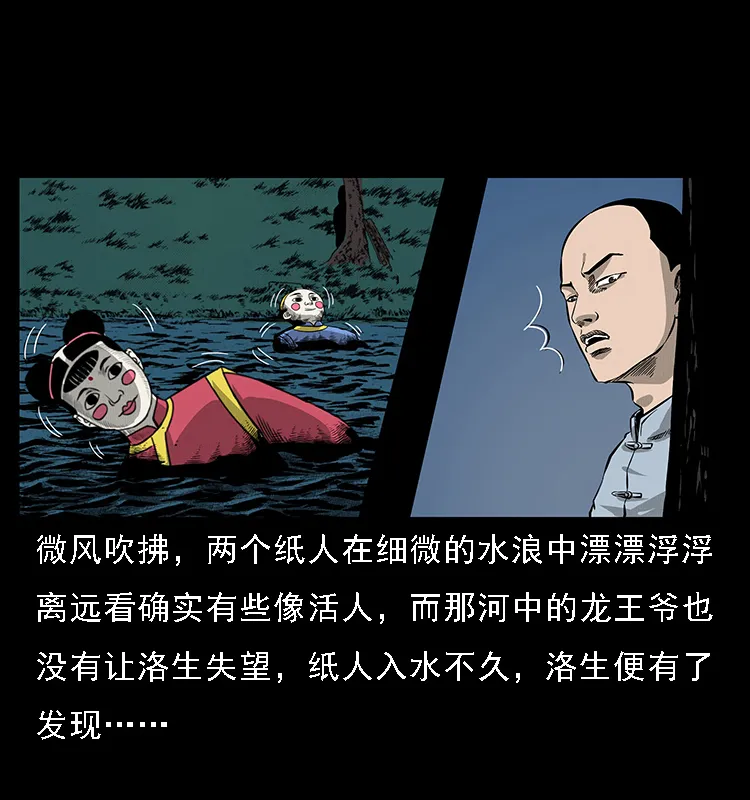 061 河妖 第52页