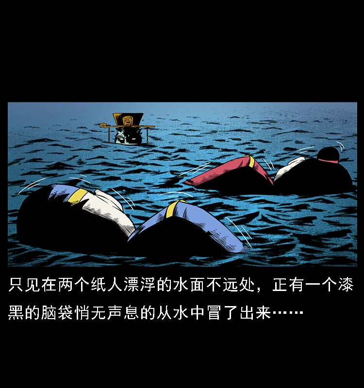 061 河妖 第53页