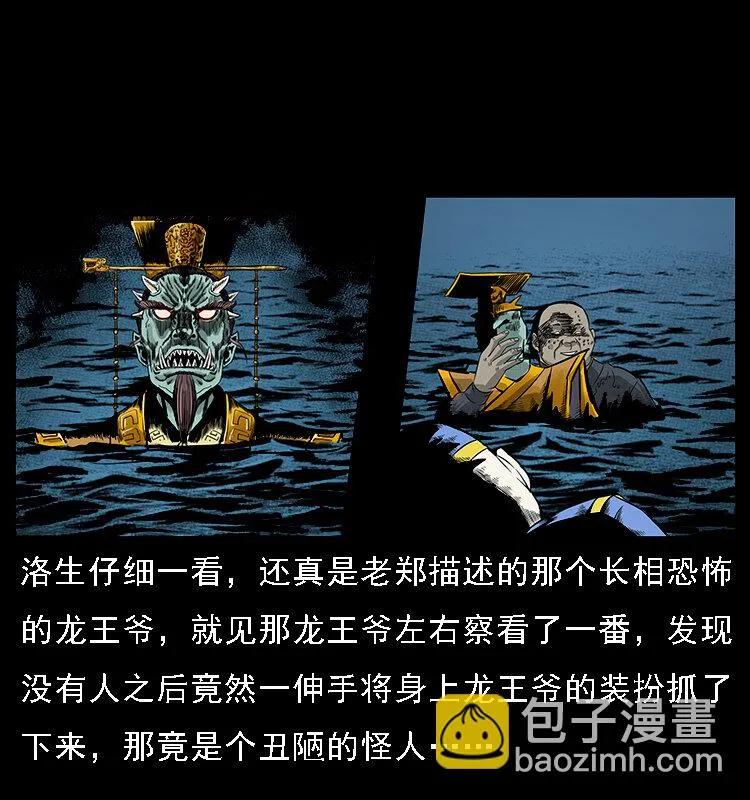 061 河妖 第54页