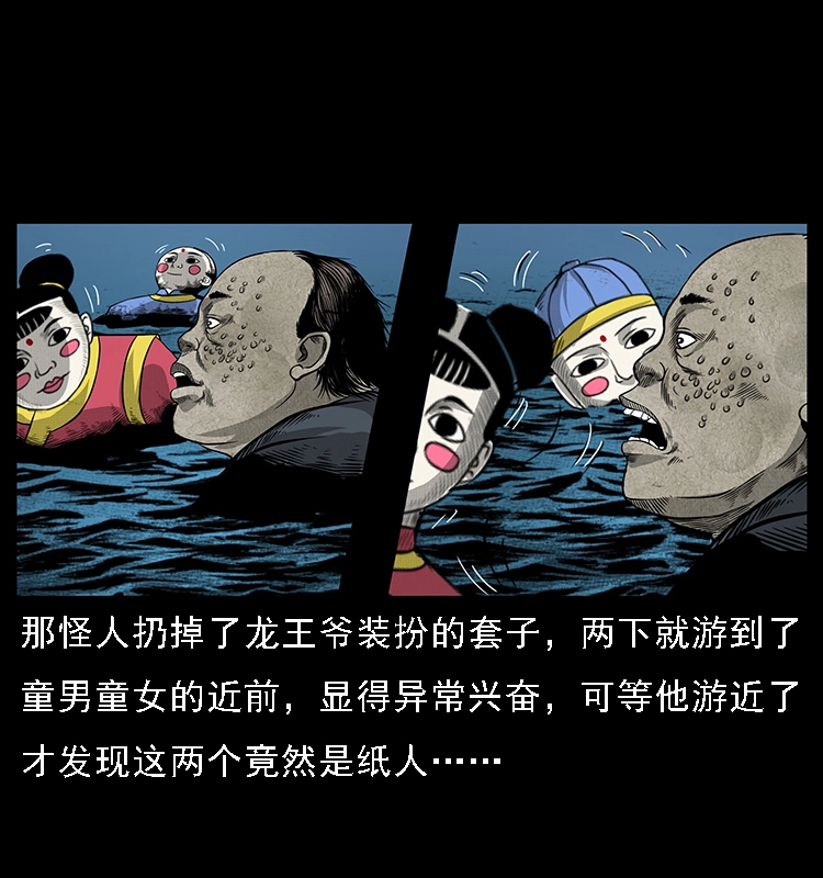 061 河妖 第55页