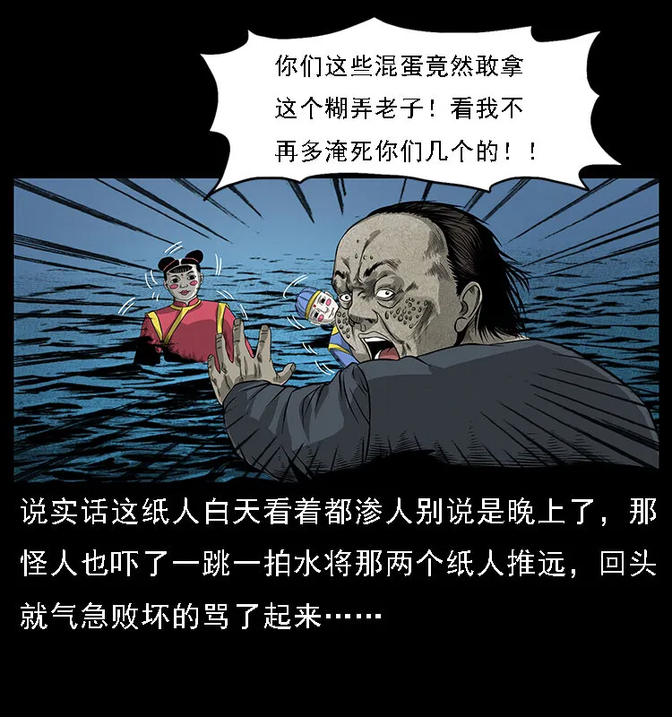 061 河妖 第56页