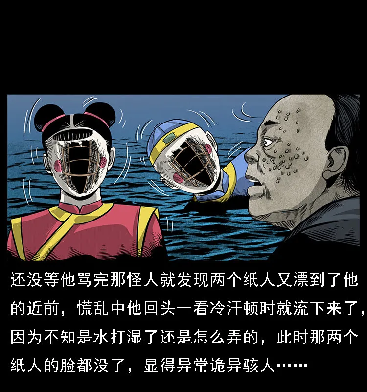 061 河妖 第57页