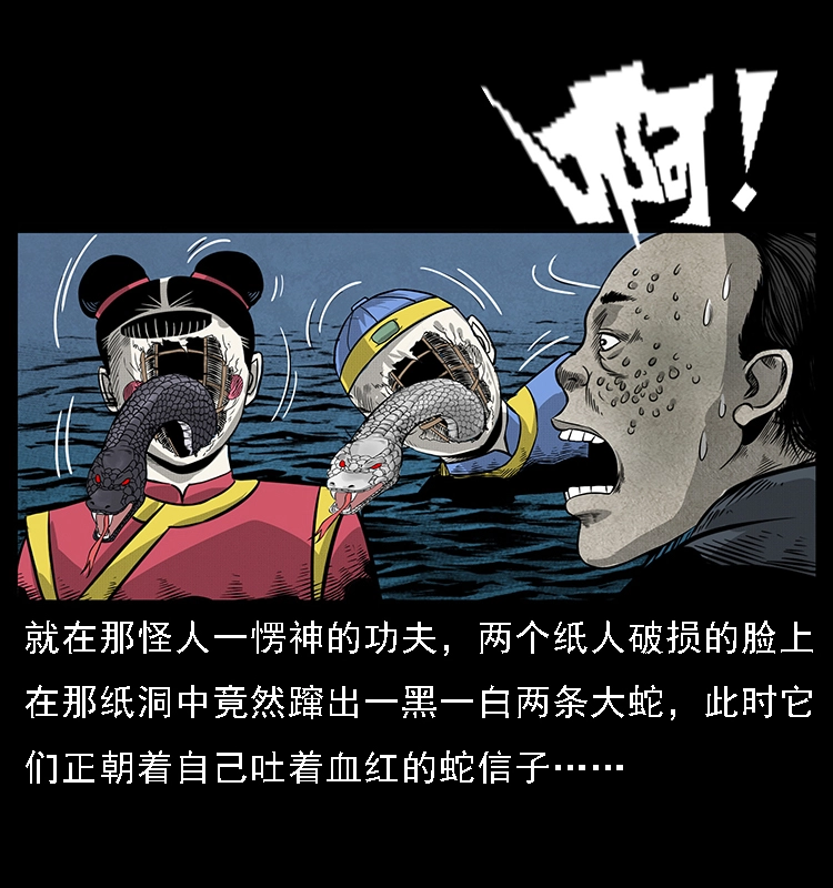 061 河妖 第58页