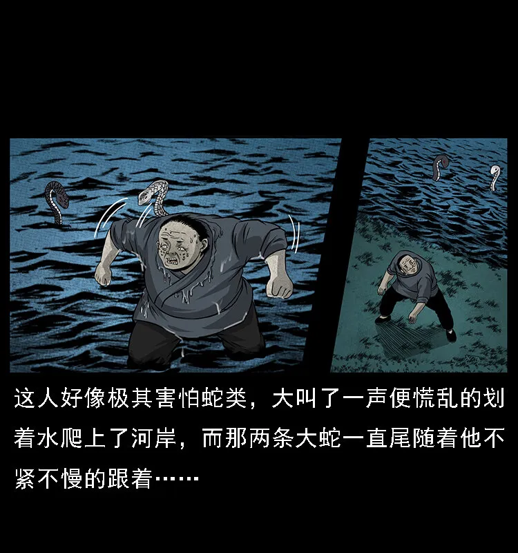061 河妖 第59页