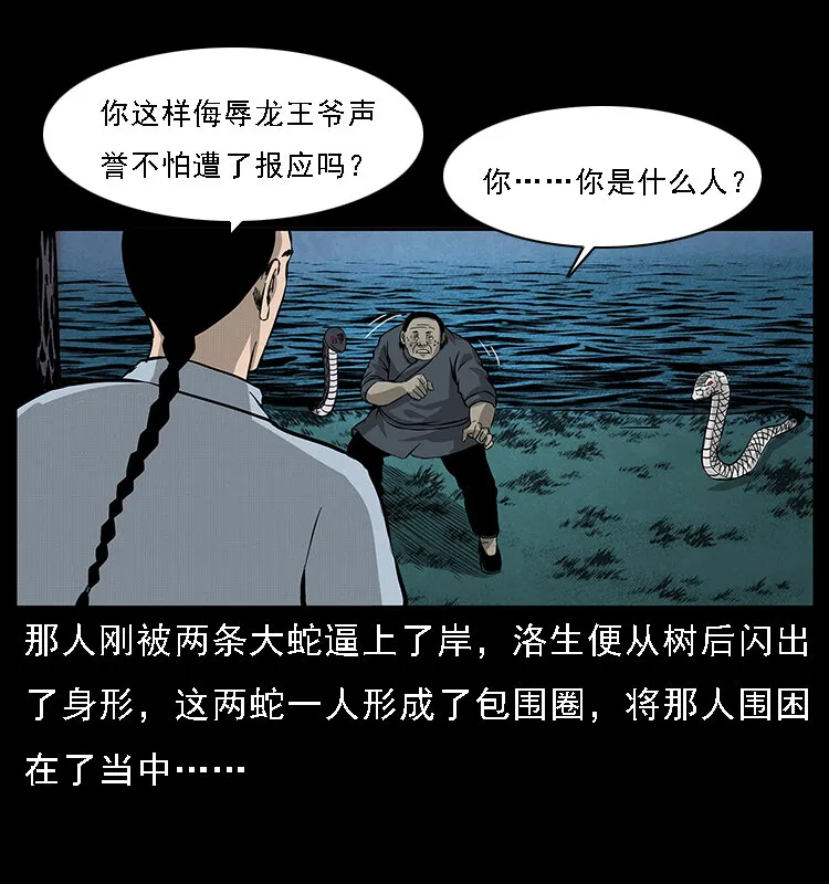 061 河妖 第60页