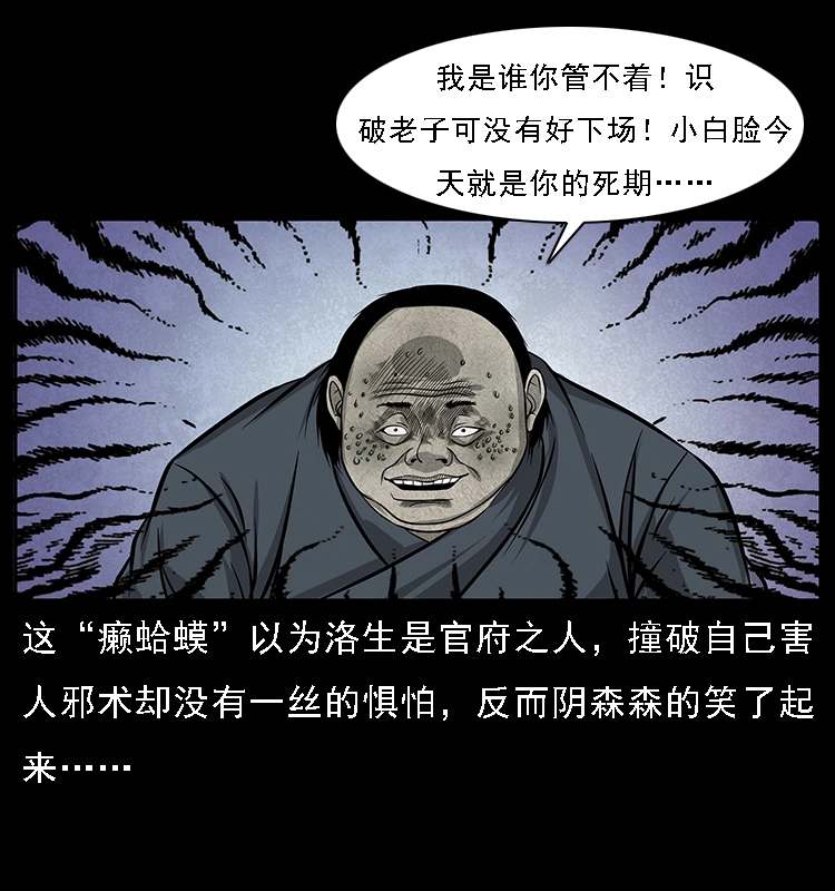 061 河妖 第62页