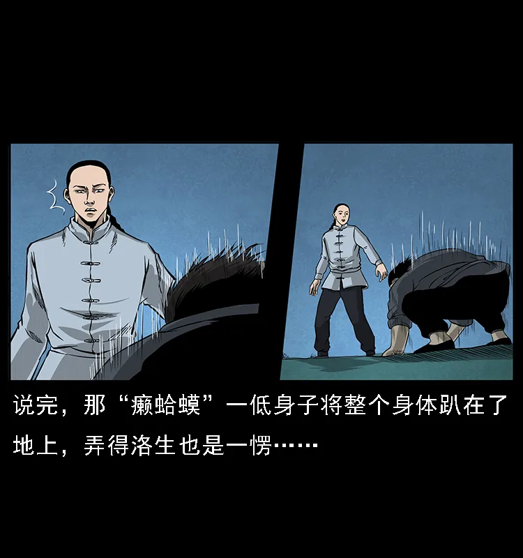 061 河妖 第63页