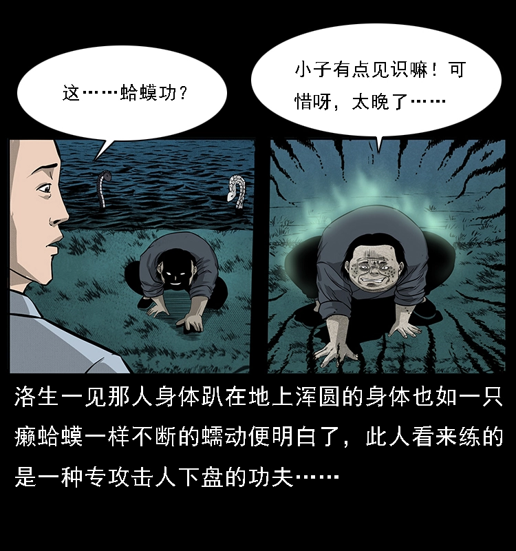 061 河妖 第64页