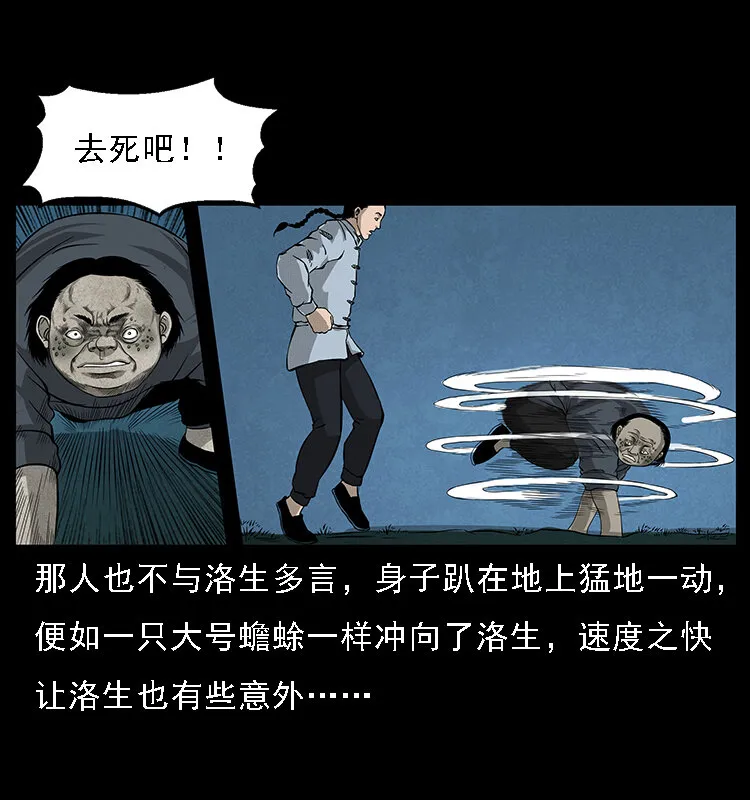 061 河妖 第65页