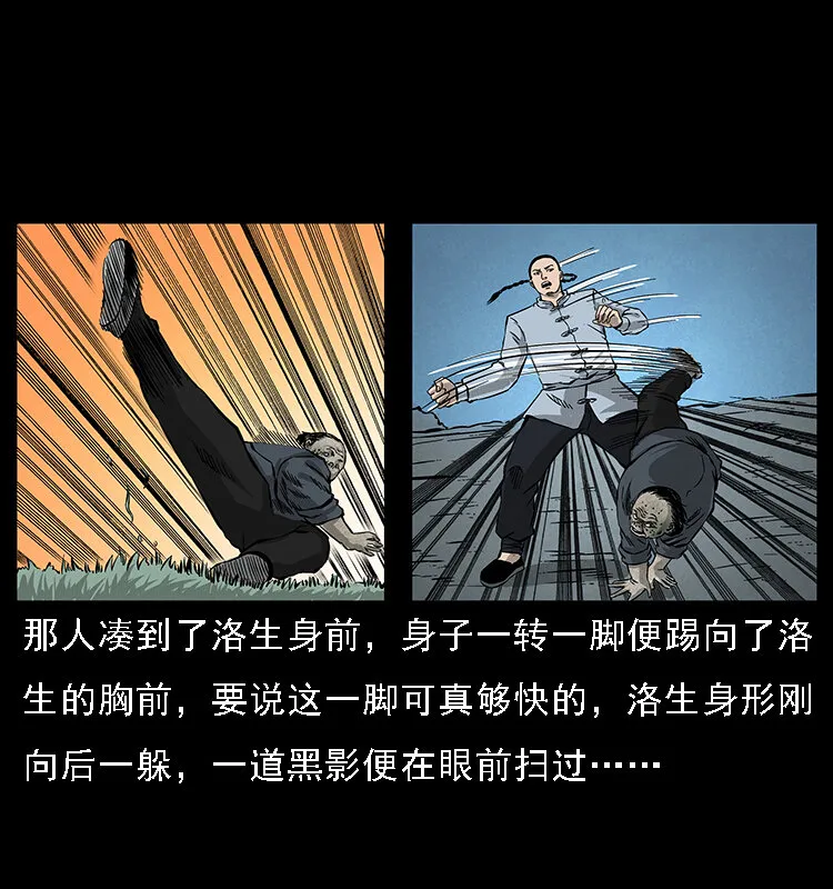 061 河妖 第66页