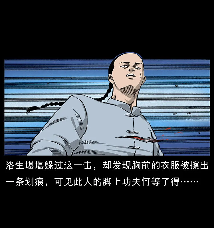 061 河妖 第67页