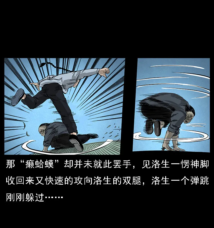 061 河妖 第68页