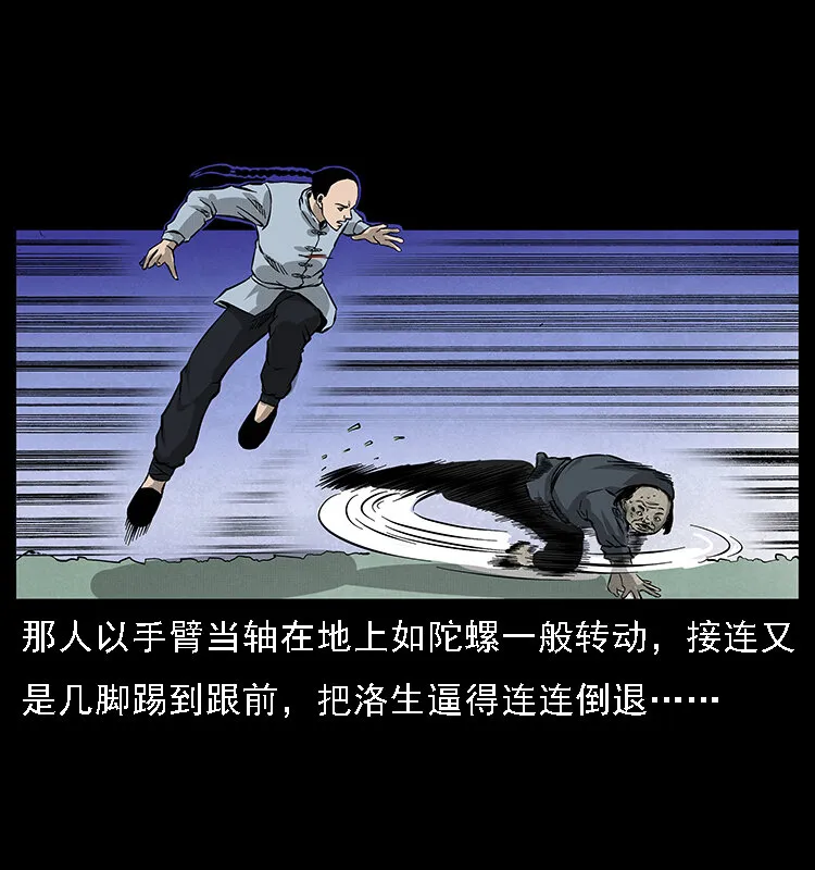 061 河妖 第69页