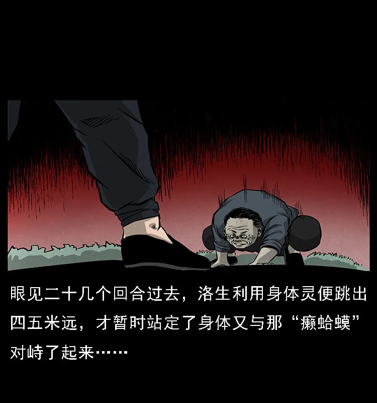 061 河妖 第71页
