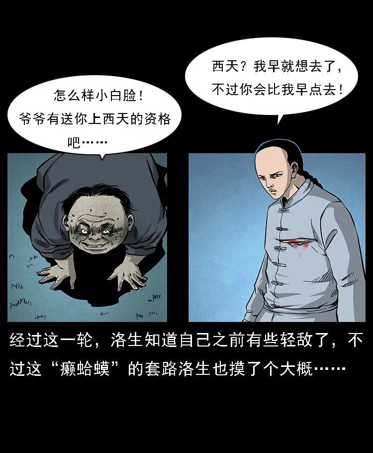 061 河妖 第72页