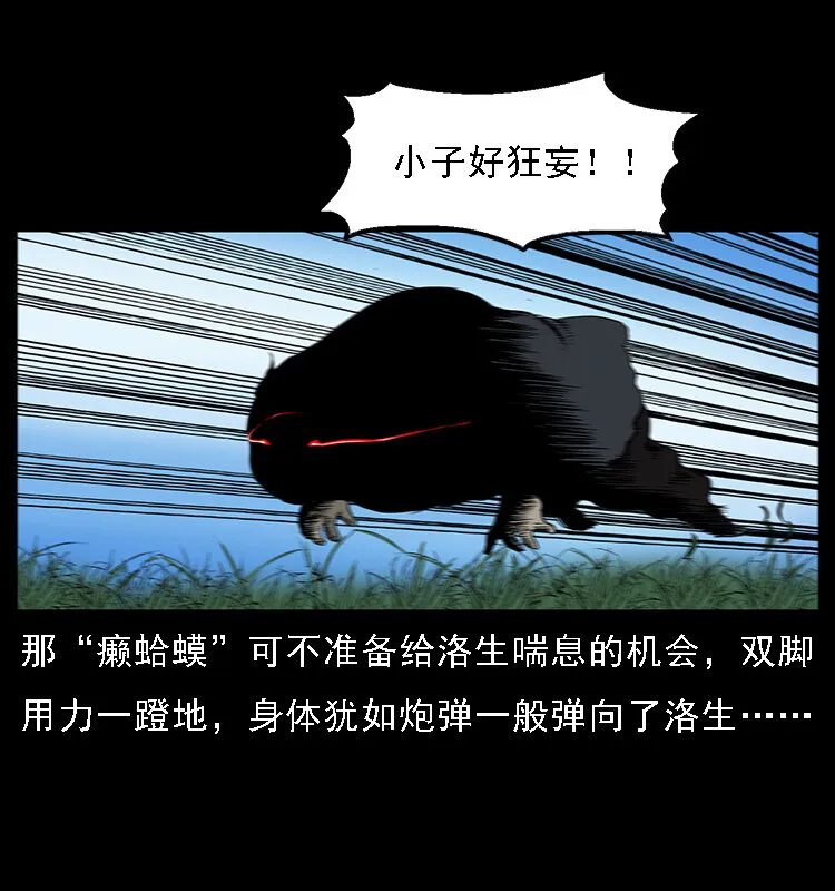 061 河妖 第73页