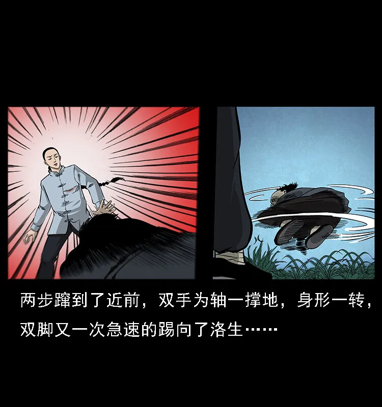 061 河妖 第74页