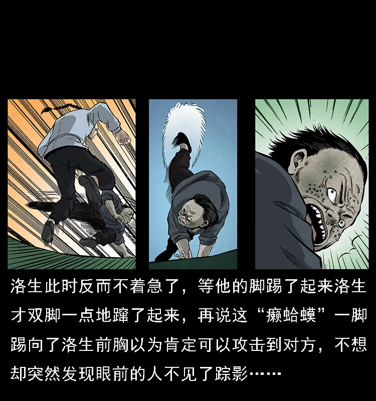 061 河妖 第75页