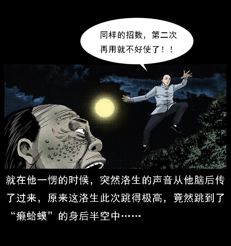 061 河妖 第76页