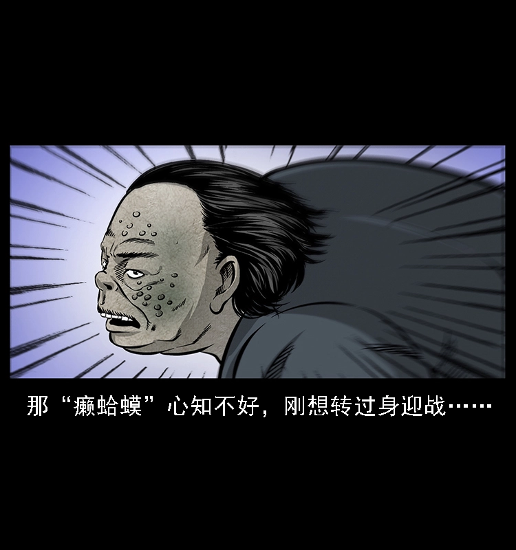 061 河妖 第77页