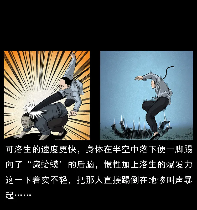 061 河妖 第78页