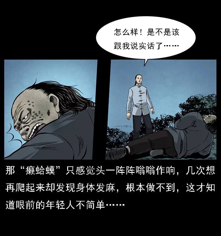 061 河妖 第79页