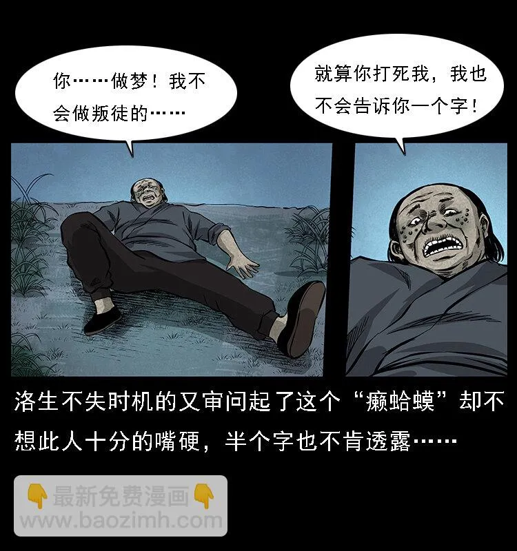 061 河妖 第80页