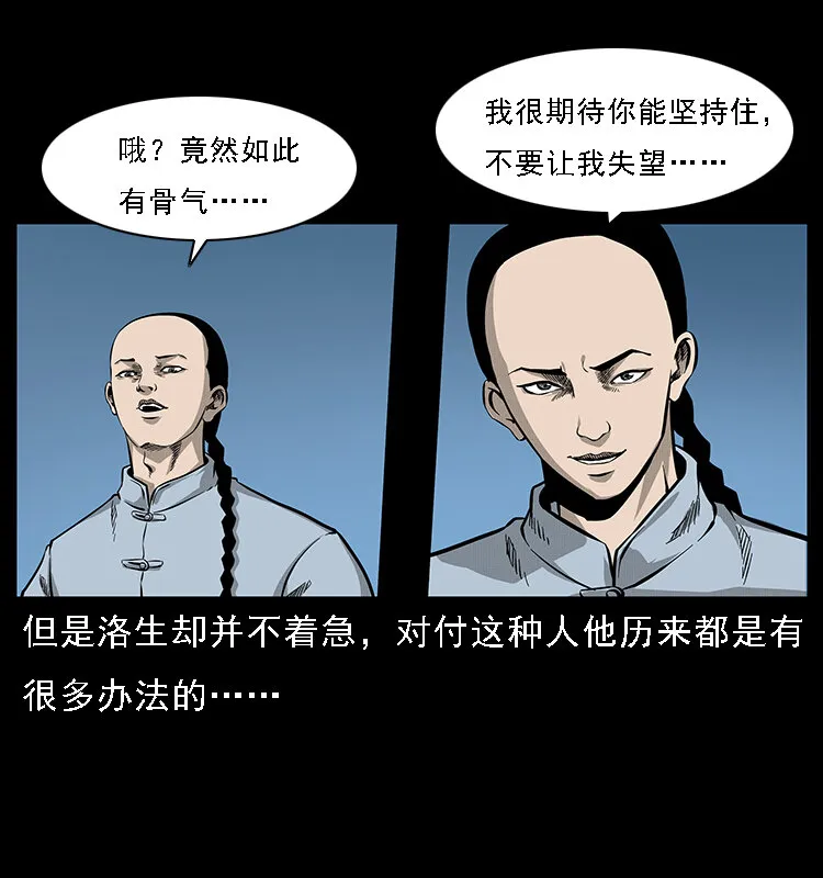 061 河妖 第81页
