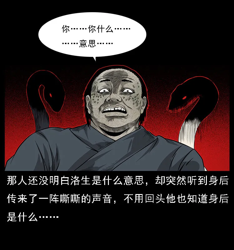 061 河妖 第82页