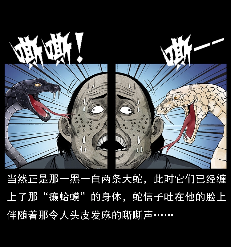 061 河妖 第83页