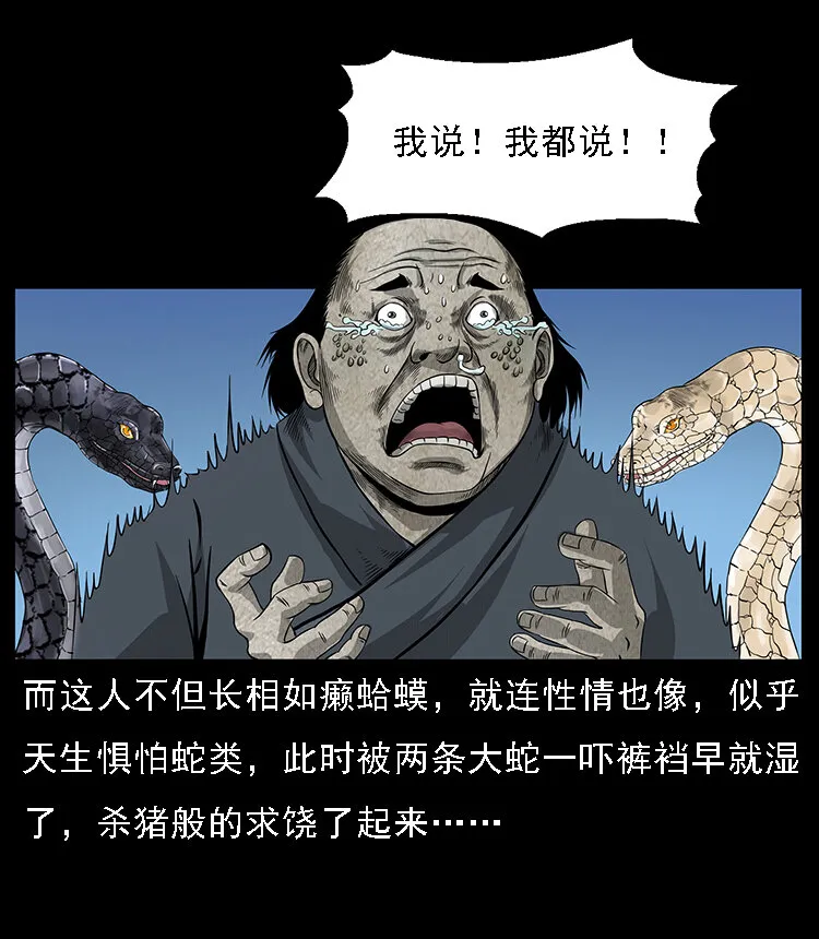 061 河妖 第84页