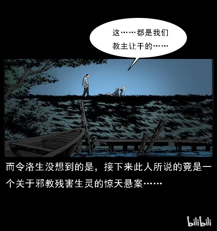 061 河妖 第85页