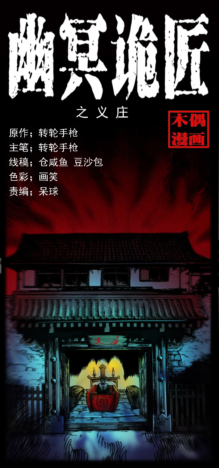 063 义庄 第1页